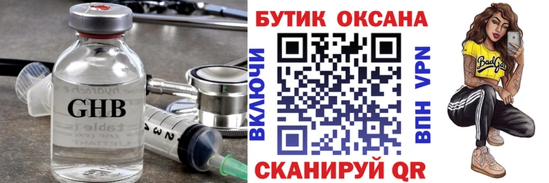 это телеграм  ОМГ ОМГ рабочий сайт  Бутират 1.4BDO  Бикин  даркнет сайт 