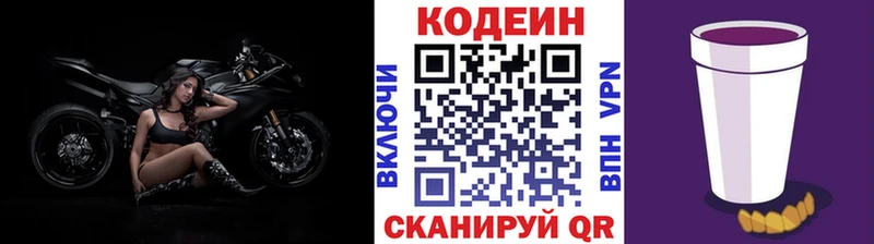 Codein Purple Drank  где продают наркотики  Бикин 