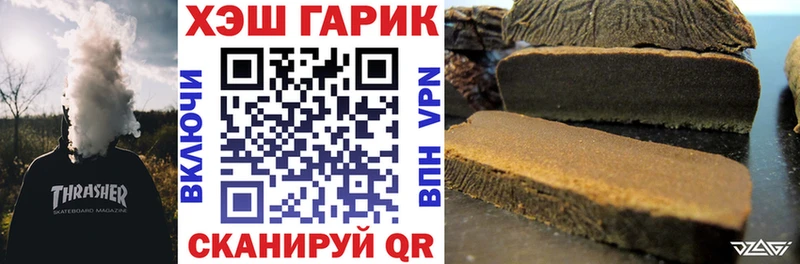 ГАШИШ Изолятор где найти Бикин