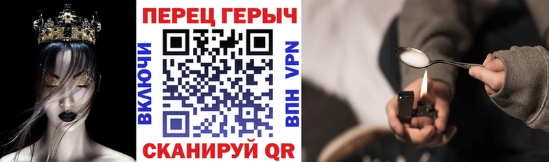 ГЕРОИН хмурый  Бикин 