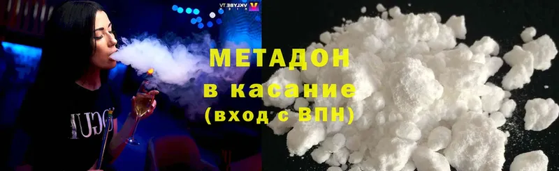 omg   Бикин  МЕТАДОН кристалл 