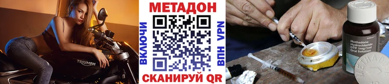 как найти Бикин Метадон белоснежный